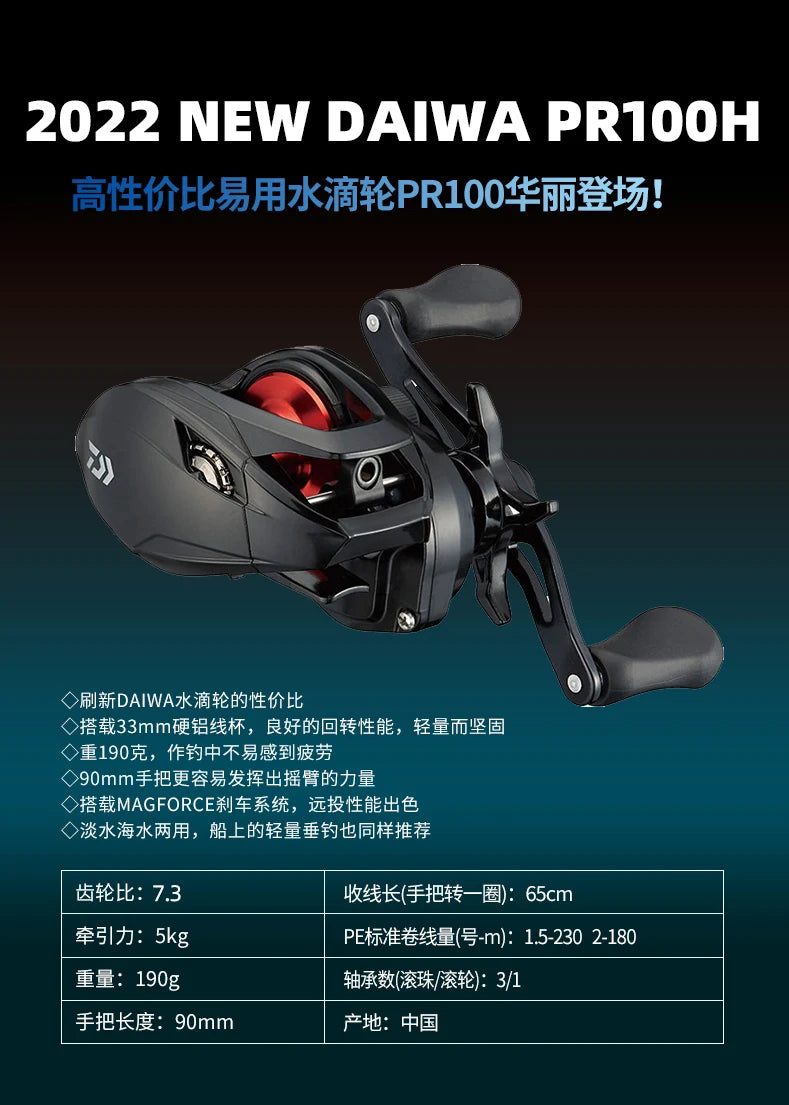 2022 NEW DAIWA PR100H Baitcast Reel 3+1BB Gear Ratio 7.3:1 Max Drag 5kg Saltwater Fishing Reel PR100